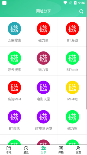 火鸟云盘app 截图2