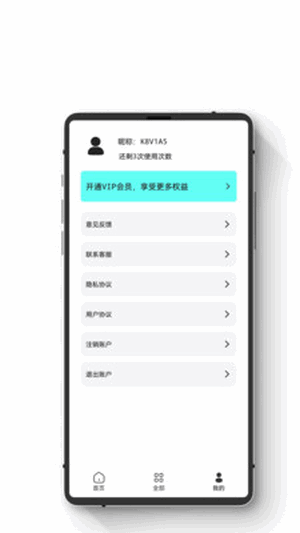 极简数据恢复管家 截图1