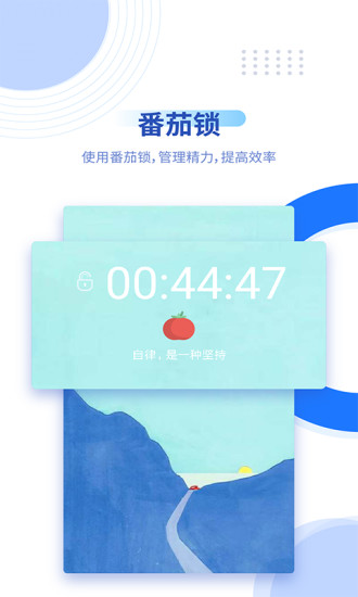 阳光自律app