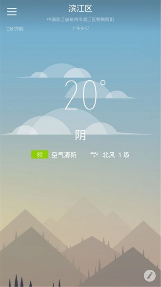 快乐彩云天气手机版 v1.0