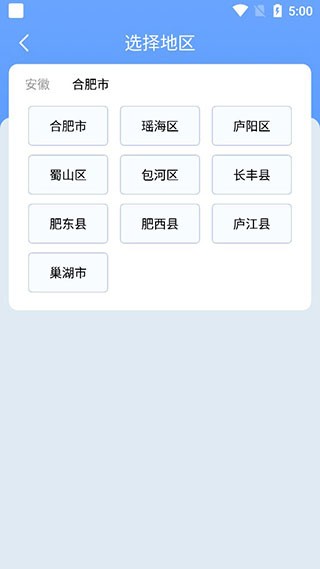 时雨天气2025 截图1