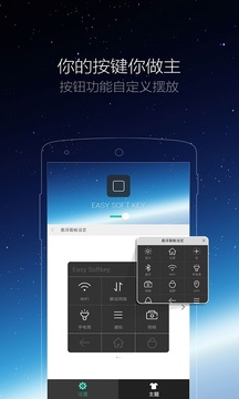 辅助触摸悬浮球app