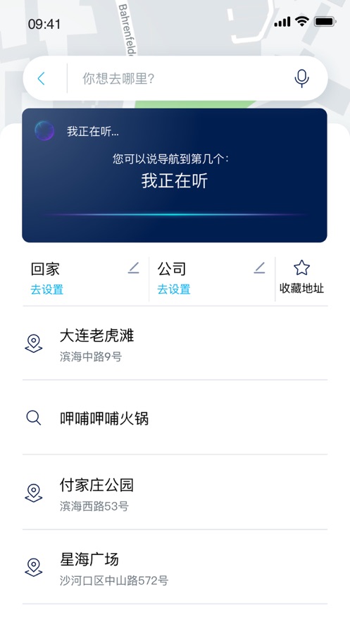 一汽大众车联1.4app下载 截图2