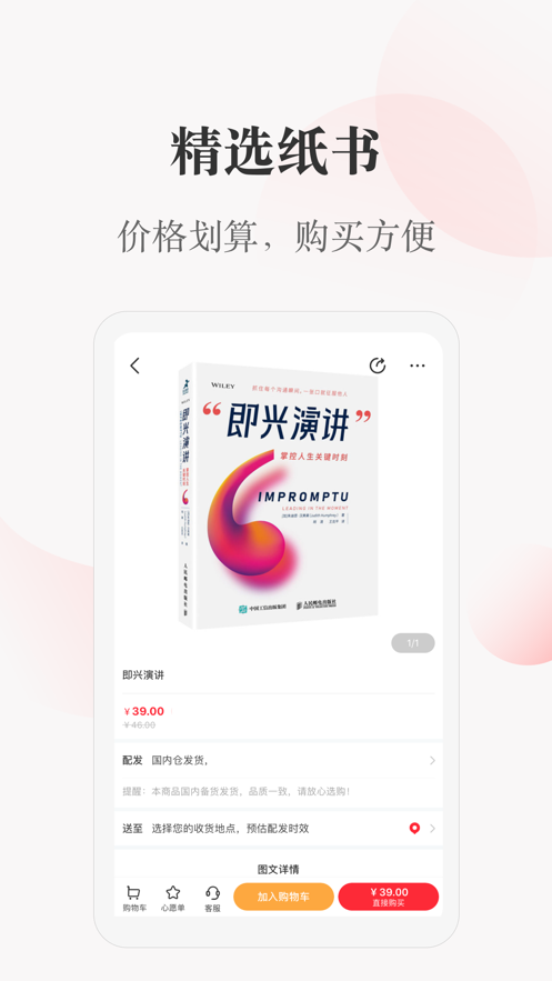 一草亭app 截图2