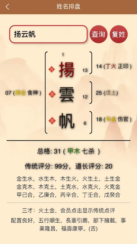 康熙字典专业版免费 截图3