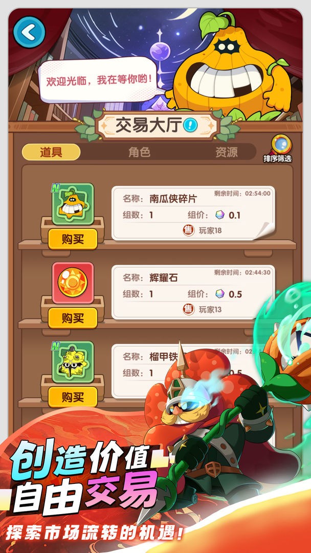 星球建造乐园植灵崛起 截图1