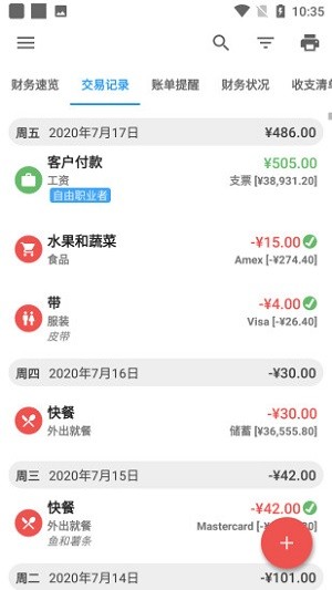 精诚小助手app 1.0.8 截图2