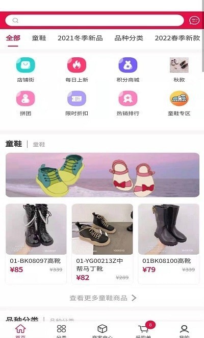 集优童品 截图3