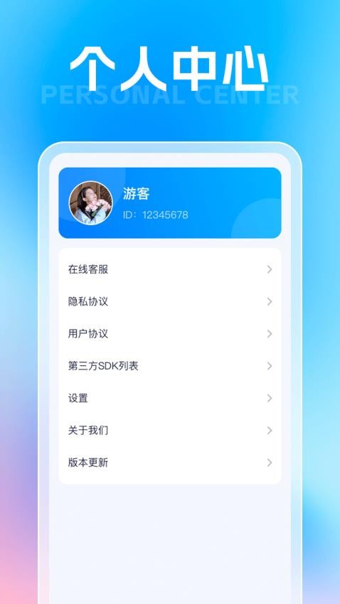 云海识别仪 截图2