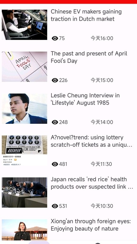 英语日报双语版 截图2