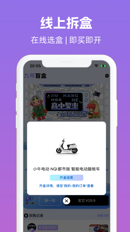 九号盒子app 截图1