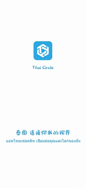 泰圈app手机版 截图2