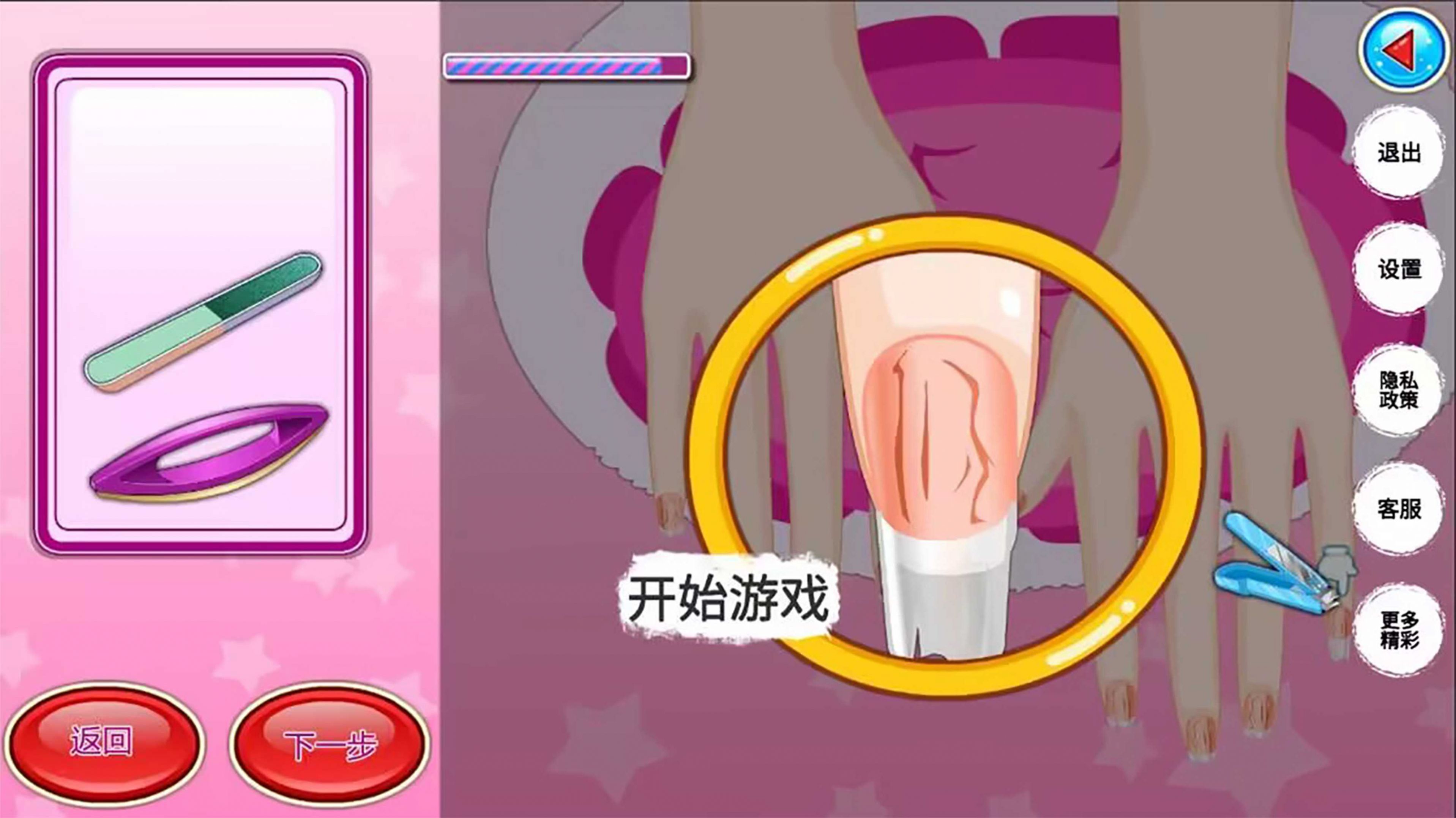 我的美甲小屋 截图2