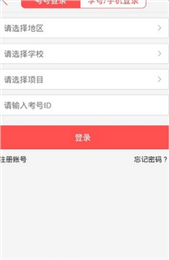 a佳中考查分APP