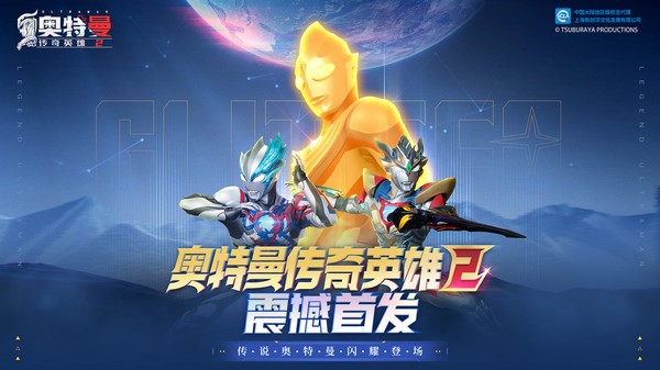 奥特曼传奇英雄2正版 截图2