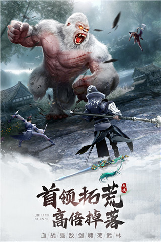 九灵神域无限元宝版 截图3