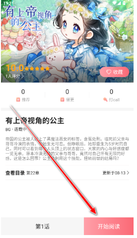 密斯布鲁漫画 截图3