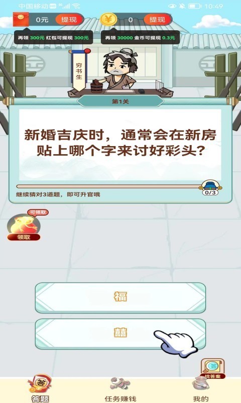 填词摇钱树红包版 截图2