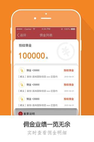 魔售 截图3