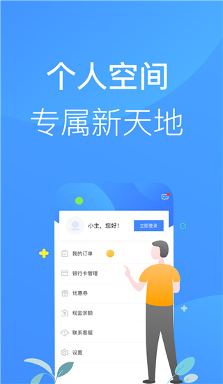 招集令app 截图2