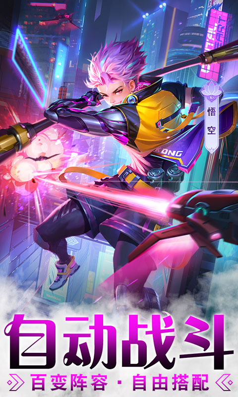 超能次元 截图1