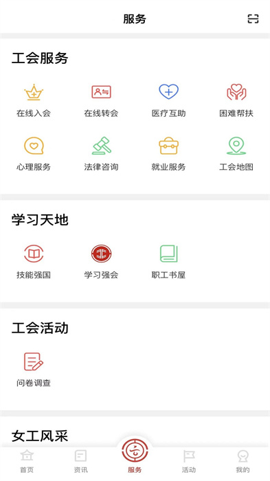 云岭职工app 截图4