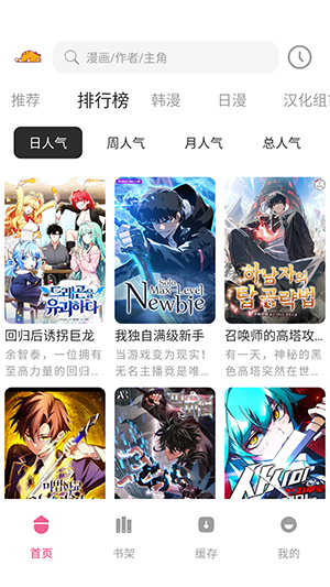 萌喵漫画安卓版