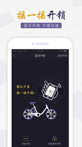 永久出行APP 截图4