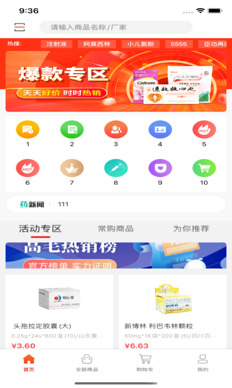 明心堂app v1.0.7 截图1