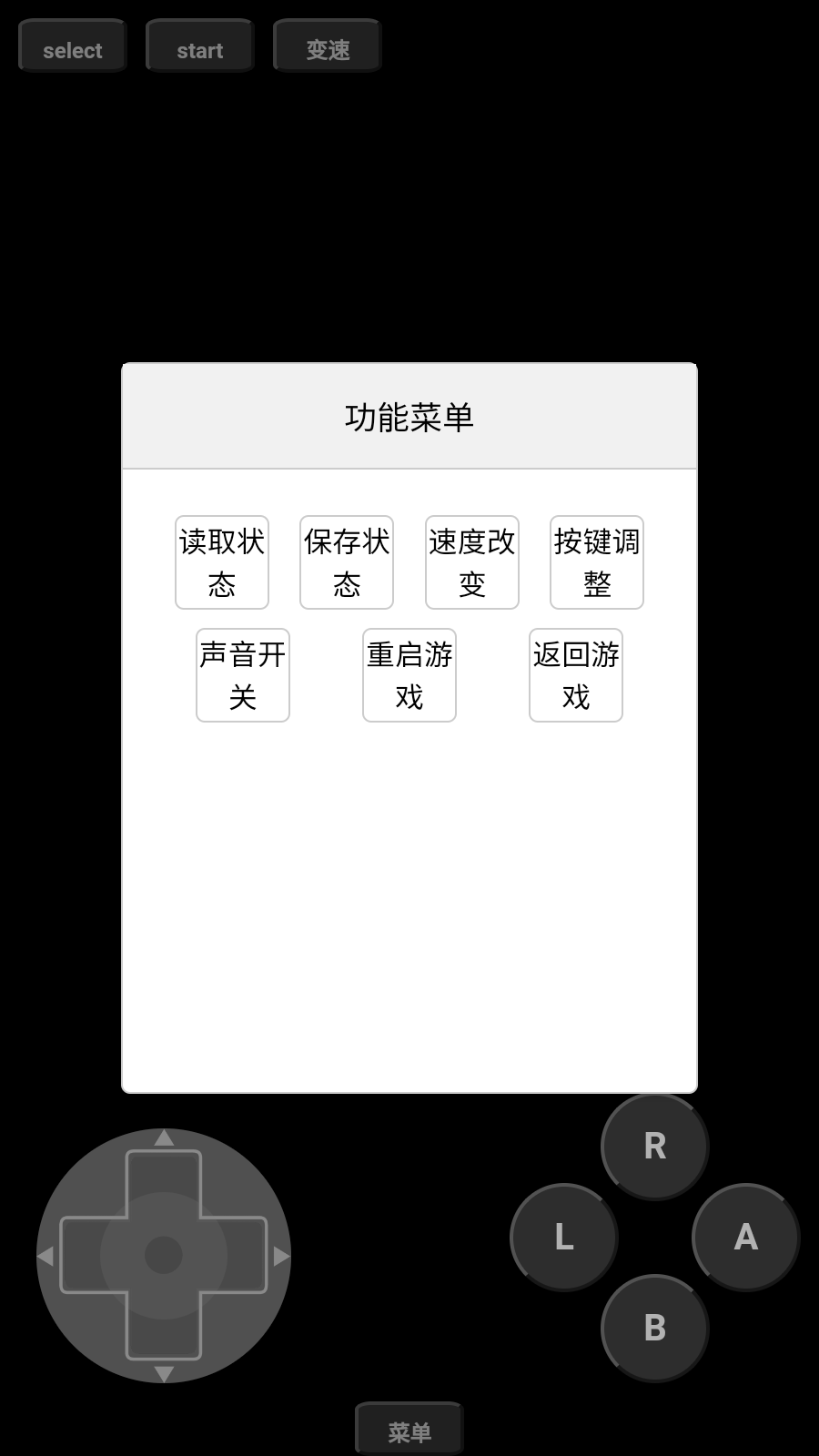 怀旧经典游戏软件 截图1