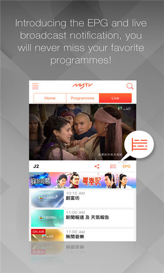 mytv super离港版 截图2