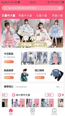 童商网app手机版