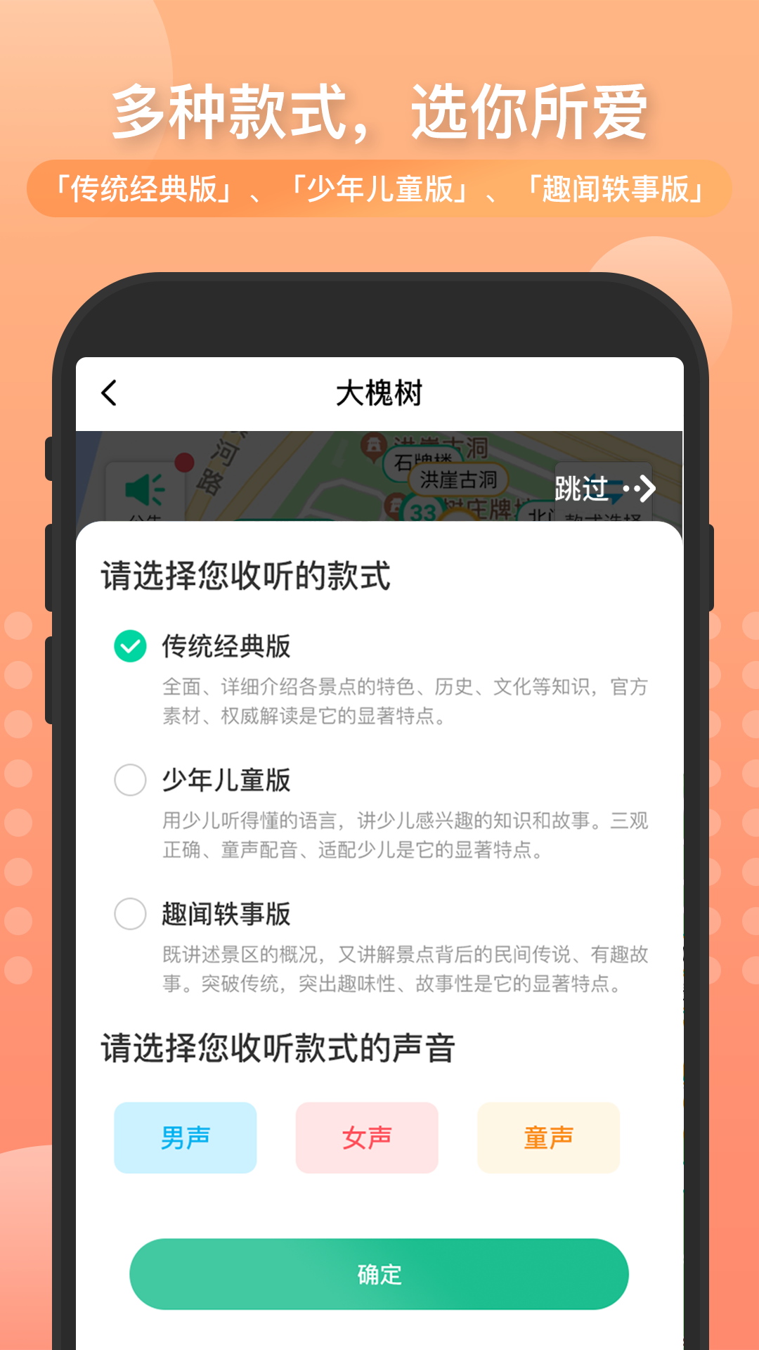 丽雀导游 截图2