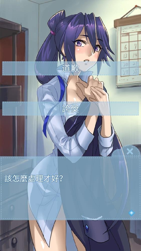 箱中少女汉化版 截图3