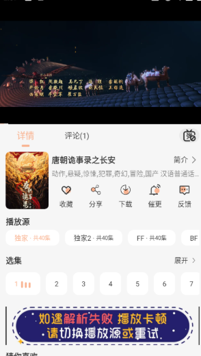 段友影视tv版 截图9