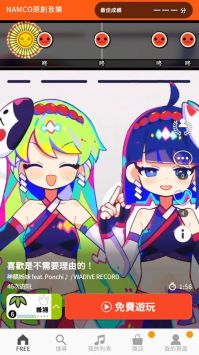 太鼓之达人 截图1