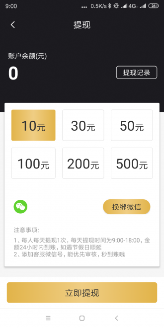 玄武网app 截图2