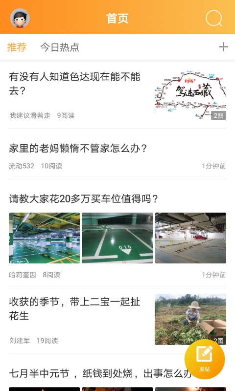 安州生活网app 截图3