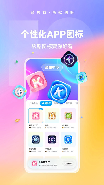 酷狗音乐旧版 截图2