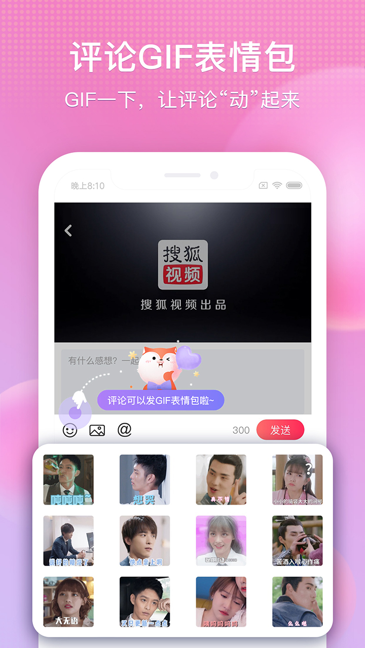 搜狐视频手机版 v9.8.00 截图3