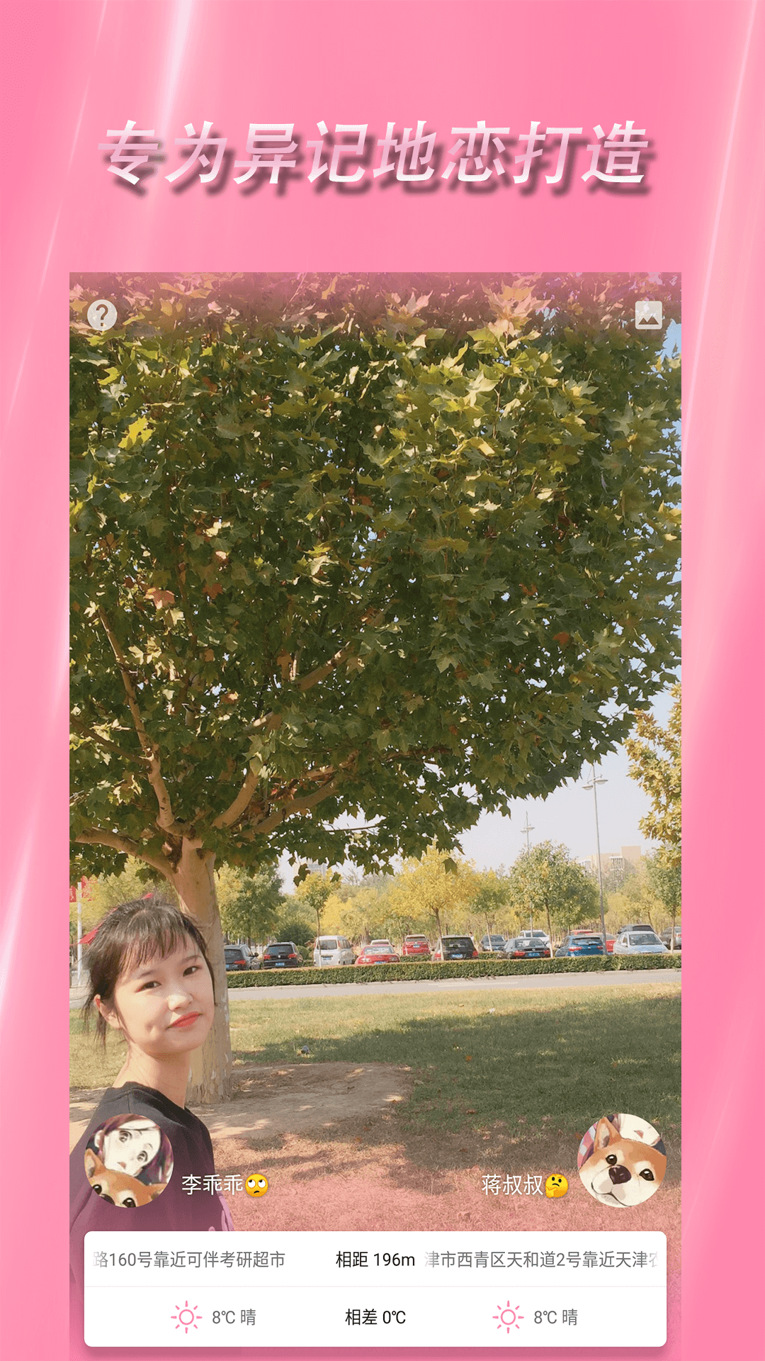 鱼笙 截图2