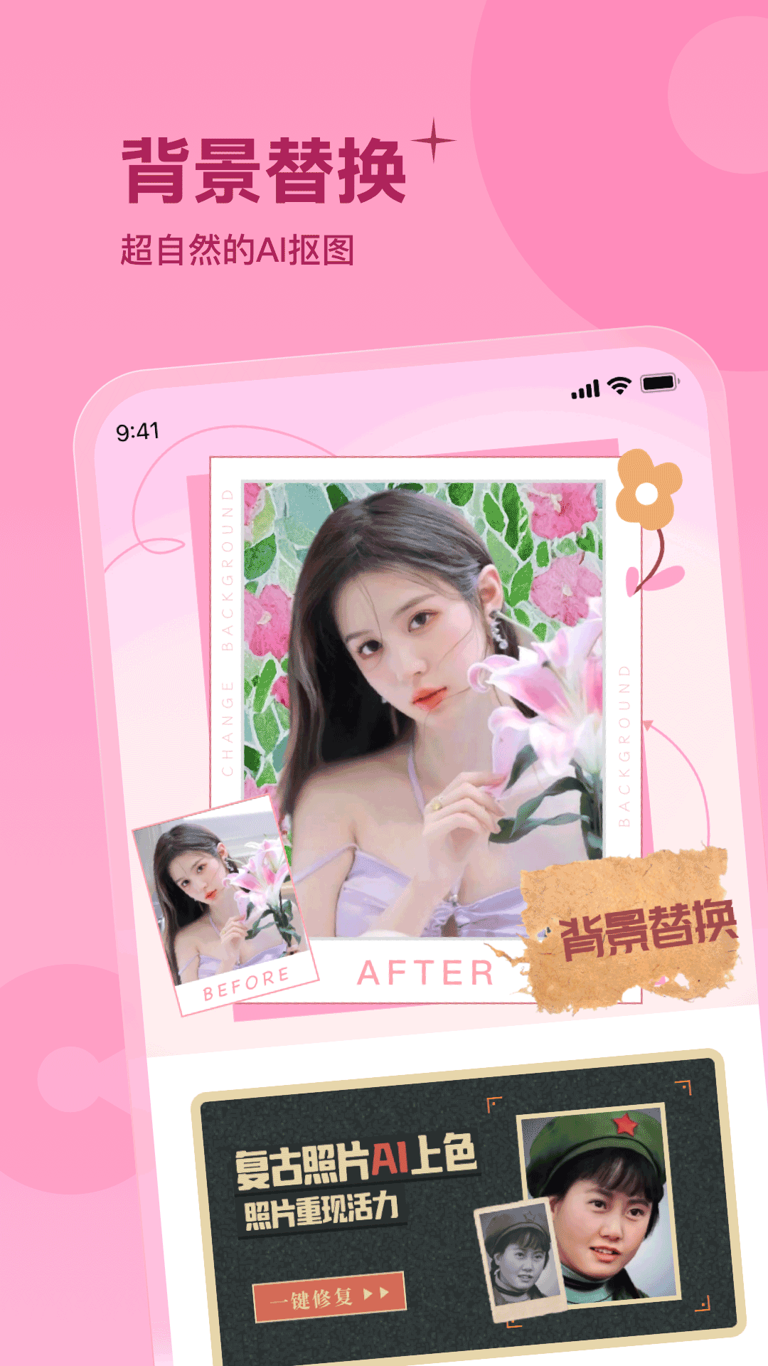 彩虹相机app 截图4