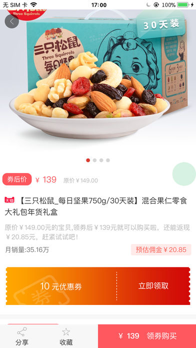 优返购app 截图2