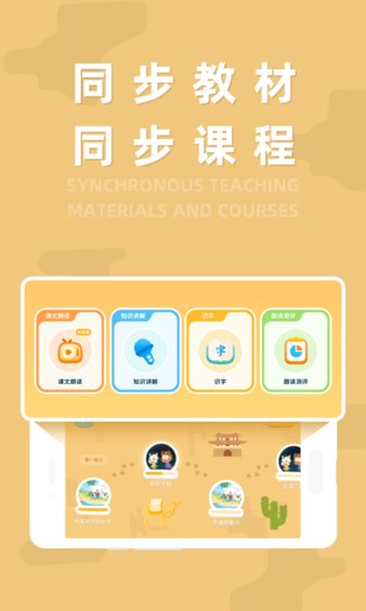 最美课本免费版 v1.0.89 截图3