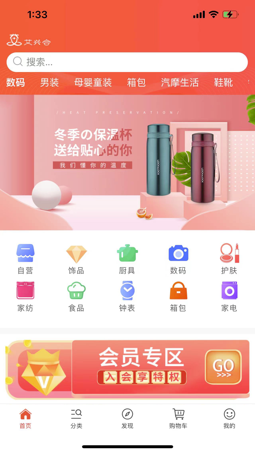 艾兴合app 截图4