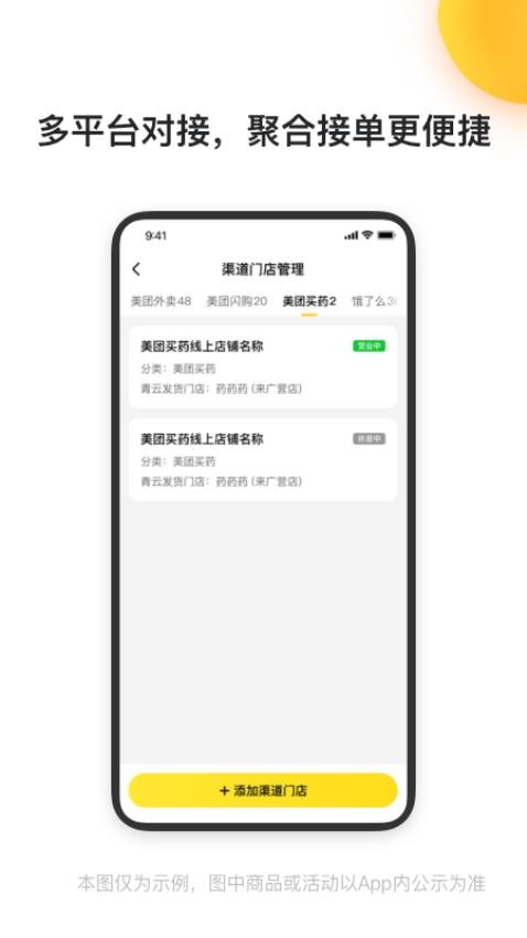 青云聚信平台 截图4
