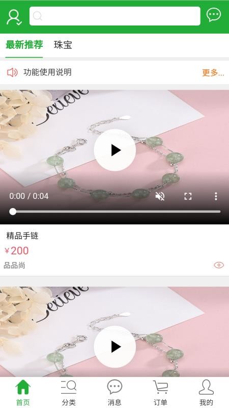 灵源购手机版 v8.3.22 截图2