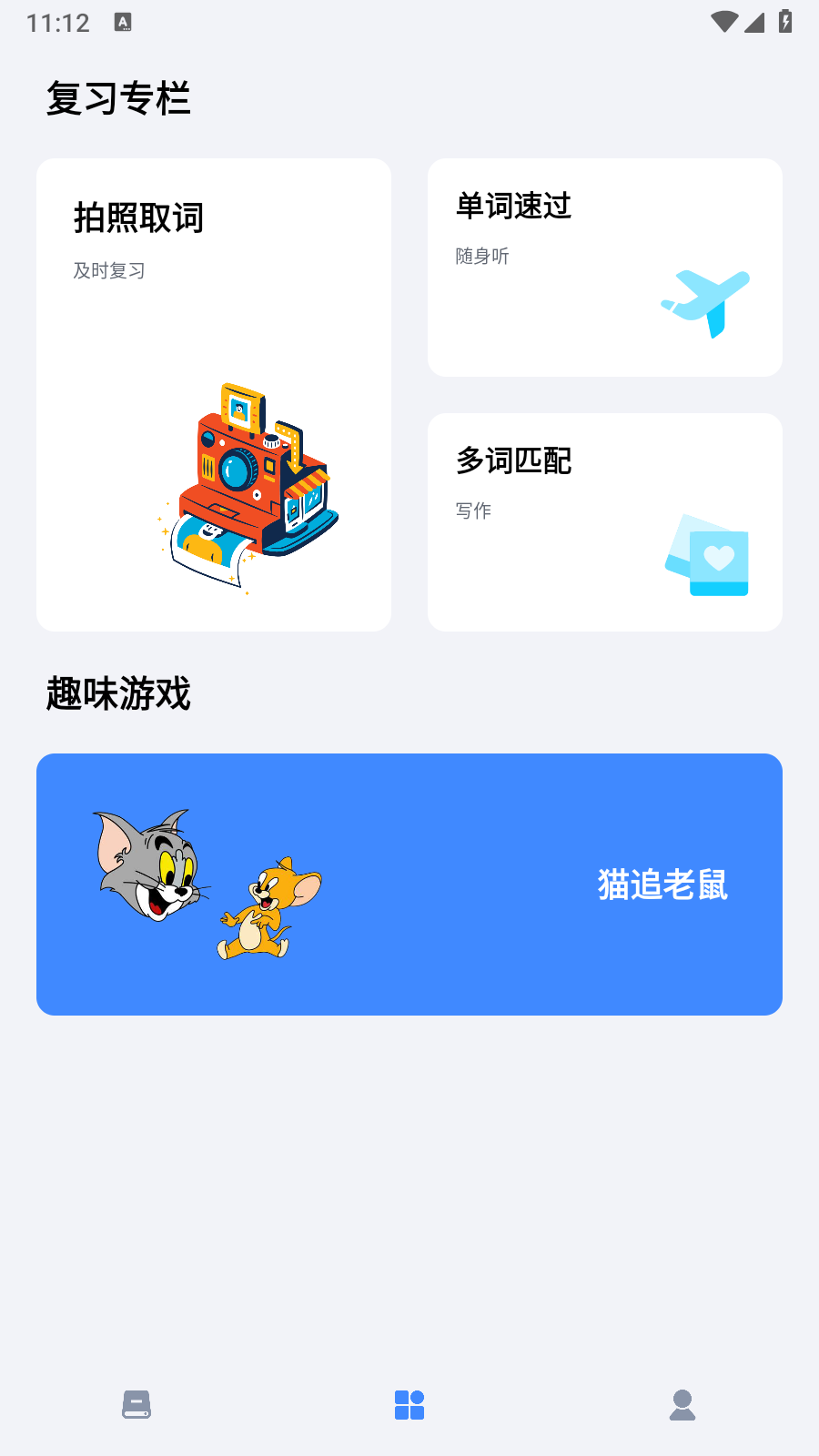 清词app 截图1