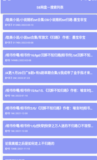 盘多多手机版