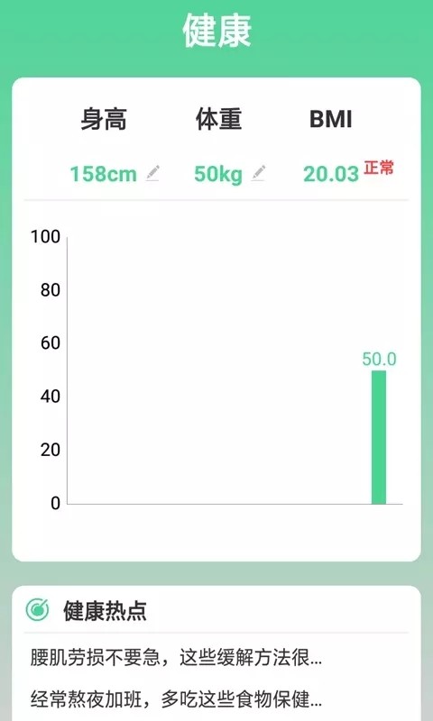 熊猫走路多app